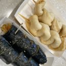 나드리김밥 이미지