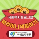 의료법인안심의료재단 안심요양병원 이미지