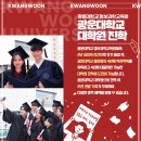 광운대학교 환경대학원 이미지