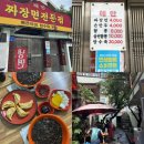 해안짜장면 이미지