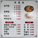 금상로 57번길 | 성남 상대원동 감자탕 맛집! ㅣ사거리감자탕 감칠맛