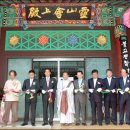 청곡사박물관 이미지