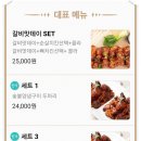 상문이숯불두마리치킨 이미지