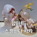 달빛아래 | 스컬판다 백월의 서약 과 차카 달빛 아래 블리스터 후기