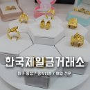 염매시장 | 대구 종로 염매시장 동성로 금매입 골드바 한국제일금거래소 본점