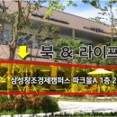 캠퍼스문구센타