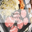 군삼겹 | 청라맛집 청라 냉삼 맛집 커낼웨이맛집 박사장집 청라점 내돈내산 후기