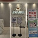 한사랑정형외과의원 이미지