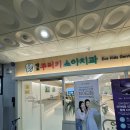 에코꾸러기소아치과의원 이미지