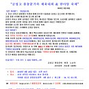 아시아드보조경기장 이미지