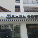 보노보노동물병원
