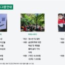 국립나주숲체원 이미지