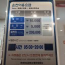 녹천탕 네이버블로그