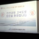 신공항하이웨이본사 이미지