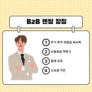비즈컴퍼니
