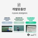 이룸공감프리미엄학원 | [공지] 안산 고잔동 수학학원 이룸공감은 수학을 이렇게 가르칩니다