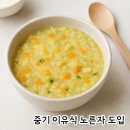 노른자 | 중기 이유식 시리즈 | 3주차 계란 노른자 도입 후기