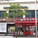 라화공방 범서점