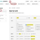 2832 | 안양 산후도우미 업체 검색 및 선정 기준