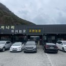 한재농장 이미지