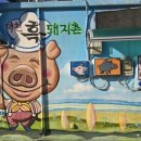 마천식육점 이미지