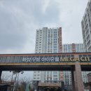 우방깔끔세탁 | 화성시 기안동 화성우방아이유쉘메가시티2단지 케라폭시줄눈시공입니다