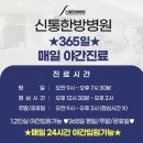 신통한방병원 이미지