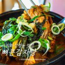 뼈큰감자탕서귀포강정점 | 서귀포 강정동 뼈해장국 맛집, '뼈큰감자탕 서귀포강정점' 솔직 후기