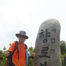 지울 수 없는 답사 산행일기 향로봉~내연산 (2017년 6월 28일) 이미지