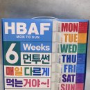 견과 하루 | 하루견과 추천 HBAF 바프 먼투썬 하루견과 내돈내산 후기