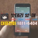 자동차밧데리전문할인매장 이미지