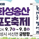 송산주차장 티스토리