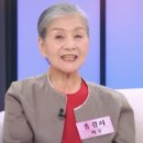 송광자 | 속풀이쇼 동치미 658회 말년에 이게 웬 고생이야 자식 복 vs 배우자 복 부부 갈등 폭발 현장과 감동의...