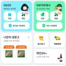 지에스25(GS25)서구석남백점 | [Daily] 7월 첫번째장 첫째주의 일상