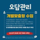 수학의문을연수학학원