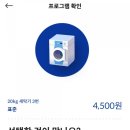 세탁앤빨래방