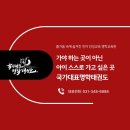 선무태권도장 이미지