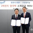 동원시스템즈 이미지