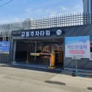 교동문구사