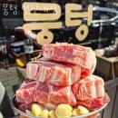 세븐일레븐은평청구점 | 갈현동맛집 뭉텅 연신내점 추천
