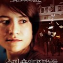 `소피숄의 마지막날들(Sophie Sholl, Die Letzten Tage, 독일, 2005)` 이미지