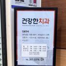 울산BS치과교정과치과의원 | 🦷 교정 유지장치 중 스케일링 후기|통증 거의 없었던 치과 후기(내돈내산)