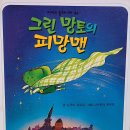 나무어린이집 이미지