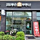 강남참공인중개사사무소 이미지