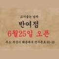 이마트24 해운대반여점 이미지