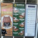 김천(부산)주유소(1층) | 부산 여행 경부 고속도로 휴게소 맛집 김천 휴게소 토스타 토스트 존맛탱 추천!