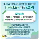 한반도면-8 | 관광택시로 다녀온 영월 여행 놀거리 택시 투어 후기 feat. 왕사남 | 청령포, 장릉, 젊은달와이파크...