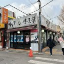 장군집 이미지