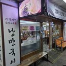 낭만국시 이미지