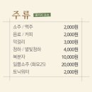 곱창연가